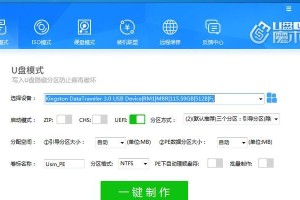 使用iSO盘启动进行电脑装机教程（一步步教你如何使用iSO盘轻松完成电脑装机）