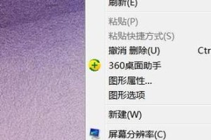 电脑开机后无桌面图标问题解决方法（Windows系统桌面图标不显示的原因及解决办法）