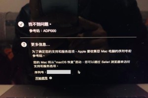 Mac无法开机的原因及解决方法（探究Mac无法开机的可能原因，提供解决办法）