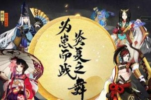 《探索阴阳师世界的乐趣》（以阴阳师玩着怎么样？）