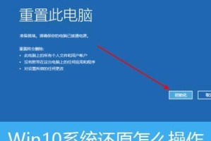 如何装原版Win10系统教程（一步步教你安装原版Win10系统，轻松享受全新体验）