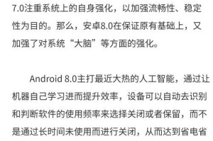 手机系统安装教程（手机系统安装步骤详解，让你变身手机大神）