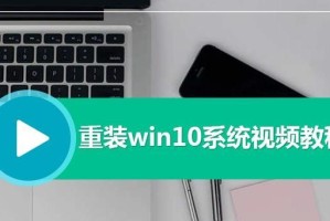 Win10电脑在线安装Win7系统教程（一步步教你在Win10电脑上安装Win7系统，轻松实现操作系统的降级）