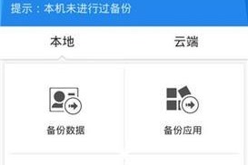 系统备份还原技巧（轻松备份系统，安心还原数据，系统备份还原的关键步骤）