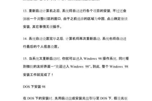 如何通过两系统安装教程实现系统多样化运行（轻松实现两系统安装教程，让你的电脑更多样化）