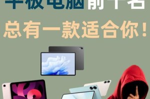 用iPad听音乐，享受极致音质（揭秘iPad音乐播放的全方位体验）