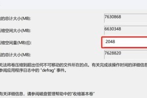 固态硬盘系统安装分区教程（一步步教你如何在固态硬盘上安装操作系统和分区）