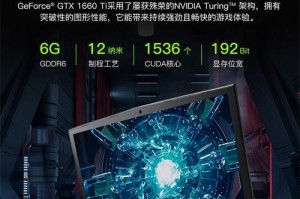 神舟优雅A550i7（一款超强性能与时尚设计完美结合的笔记本电脑）