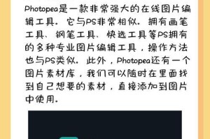 探索6款好用的P图软件，让你的照片更加精彩（为你推荐的6个最佳图片处理工具，让你的照片达到专业级水准）