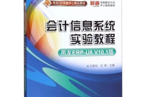光盘重装系统教程（以光盘重新安装系统，让电脑恢复如新）