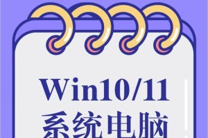 Win10系统分区教程（Win10分区教程、分区技巧、操作方法详解）