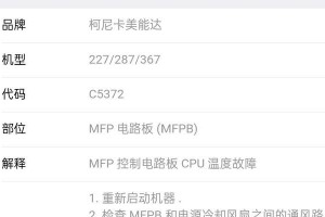 电脑复印出现错误怎么处理（解决电脑复印错误的实用技巧）