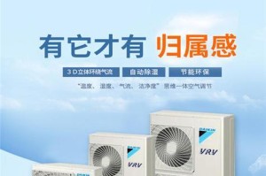 松下和大金空调的性能对比（哪款更值得购买？）