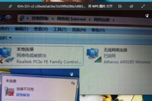 WiFi连接无法上网怎么办？（解决WiFi连接问题的实用方法）