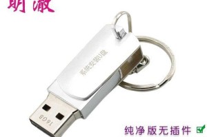 U盘装系统教程（如何使用U盘安装系统，解决没有C盘问题）