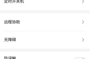 魅族手机格式化教程（轻松掌握魅族手机格式化技巧，恢复出厂设置）