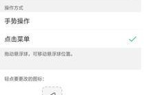 oppo手机怎么设置悬浮球,OPPO手机悬浮球设置全攻略