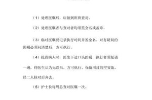 提高医疗质量——电脑核对医嘱错误处理方法（运用电脑技术减少医疗事故的发生）