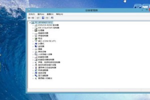 教你轻松使用32位U盘安装系统（详细教程，解决安装系统难题）