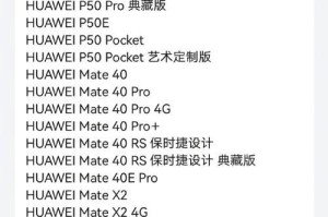 华为4.0系统（华为4.0系统的功能与特点，开启智能生活新时代）