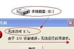 解决电脑输入输出程序错误的方法（有效解决电脑输入输出程序错误的技巧与方法）