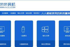 联想笔记本如何使用U盘重装Win7系统（详细教程及注意事项，一键还原恢复出厂设置）