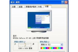 电脑屏幕尺寸怎么调,如何调整生成概述文章的副标题