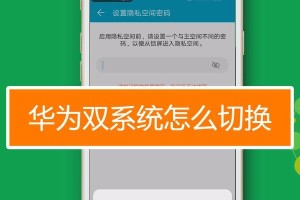 华为换系统是明智之举（华为迈向自主操作系统的关键一步）