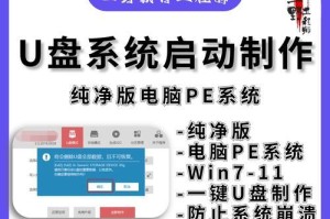 制作U盘启动盘教程（一步步教你制作U盘启动盘的方法）