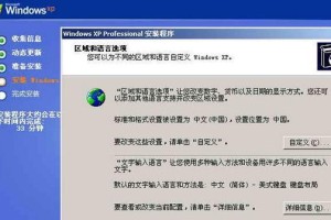 如何安装正版XP系统——完整教程（一步步教你轻松安装正版XP系统，避免盗版风险）