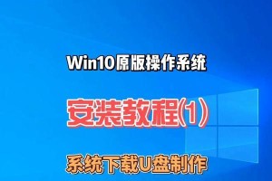 Win7重装系统教程（详细教你使用U盘启动重装Win7系统，实现系统更新和维护）