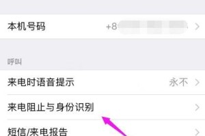 苹果手机怎么拉黑号码,苹果手机拉黑号码全攻略