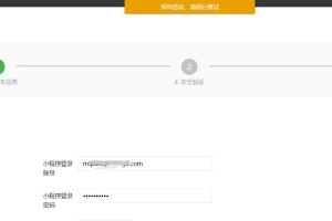 电脑端微信提示错误的解决方法（遇到电脑端微信提示错误？不要慌，这里有解决方法！）