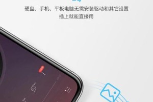 用手机硬盘制作优盘（利用闲置手机硬盘，自制个性化优盘）