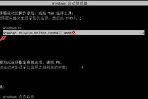 详解台式电脑操作系统安装教程（掌握如何轻松为台式电脑装系统）