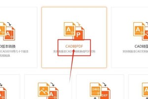 电脑CAD的彻底卸载方法（一步步教你如何干净、彻底地卸载电脑上的CAD软件）