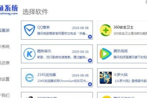 Win7安装在线教程（从下载到启动，详细讲解Win7的安装步骤和注意事项）