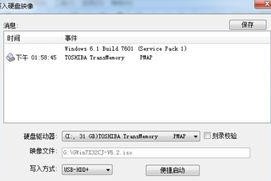 win7怎么安装在移动硬盘林,轻松在移动硬盘上创建启动盘