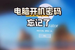 如何破解Windows7密码？（一种简单易行的方法帮助你找回Windows7登录密码）