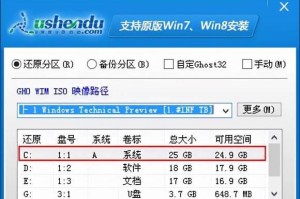 利用U镜像安装系统的完整教程（简单易懂的U镜像安装系统指南，快速上手操作）