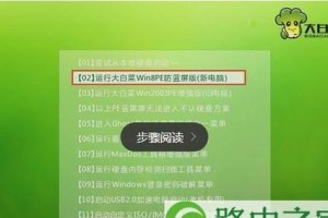 大白菜装机教程（详细教你如何将Windows8系统转换为Windows7系统）