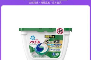 碧浪洗衣凝珠的使用体验（洗衣凝珠的方便性与清洁效果实测）