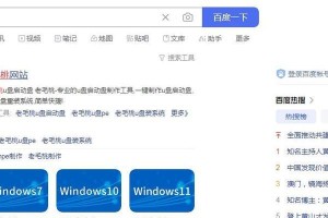 从U盘启动重装系统教程（一键搞定，轻松重装系统！）