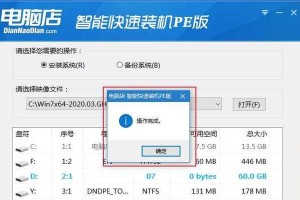 苹果U盘Ghost装系统教程——轻松搞定系统安装（详细教你使用苹果U盘Ghost装系统，让安装变得简单易行）