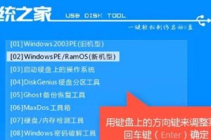 使用戴尔U盘系统安装Win7系统教程（详细步骤，助您轻松安装Win7系统）