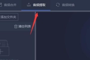 音频转换mp3软件推荐（推荐一款多功能的音频转换mp3软件，帮助您随心所欲享受音乐）