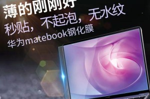 华为笔记本matebook13开机教程（华为笔记本matebook13开机流程和技巧）