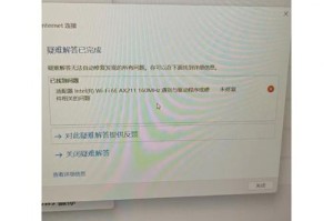解决电脑断网错误711的有效方法（突破网络连接障碍，修复错误711的关键步骤）