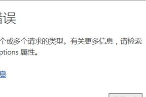 电脑加载错误原因分析（探究电脑加载错误的可能原因及解决方法）