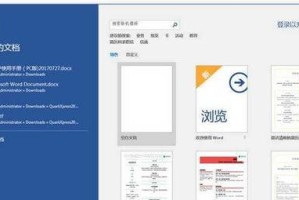 电脑上怎么下word,电脑上如何使用Word生成文档概述